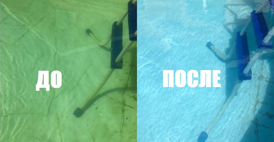 Сранение состояния цвета воды в бассейне до и после очистки Сранение состояния цвета воды в бассейне до и после очистки